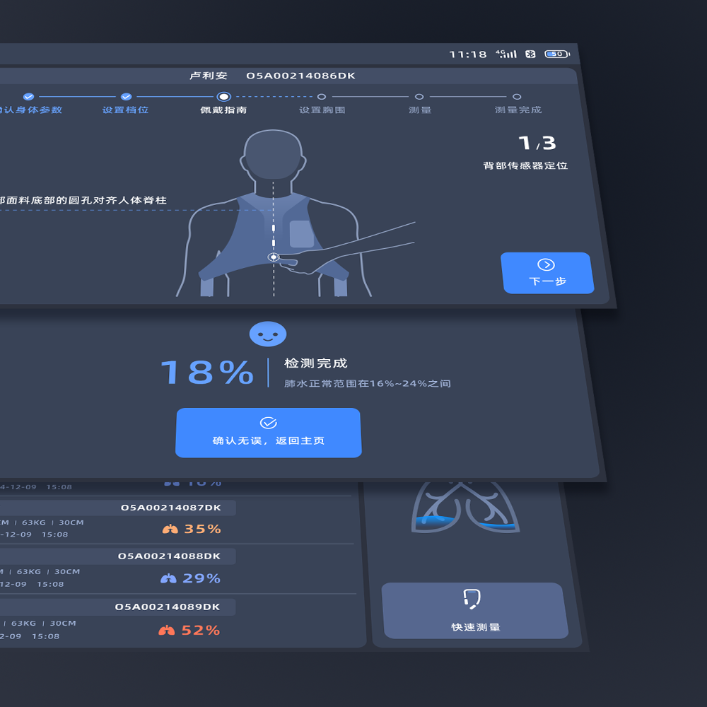 肺水检测仪主机